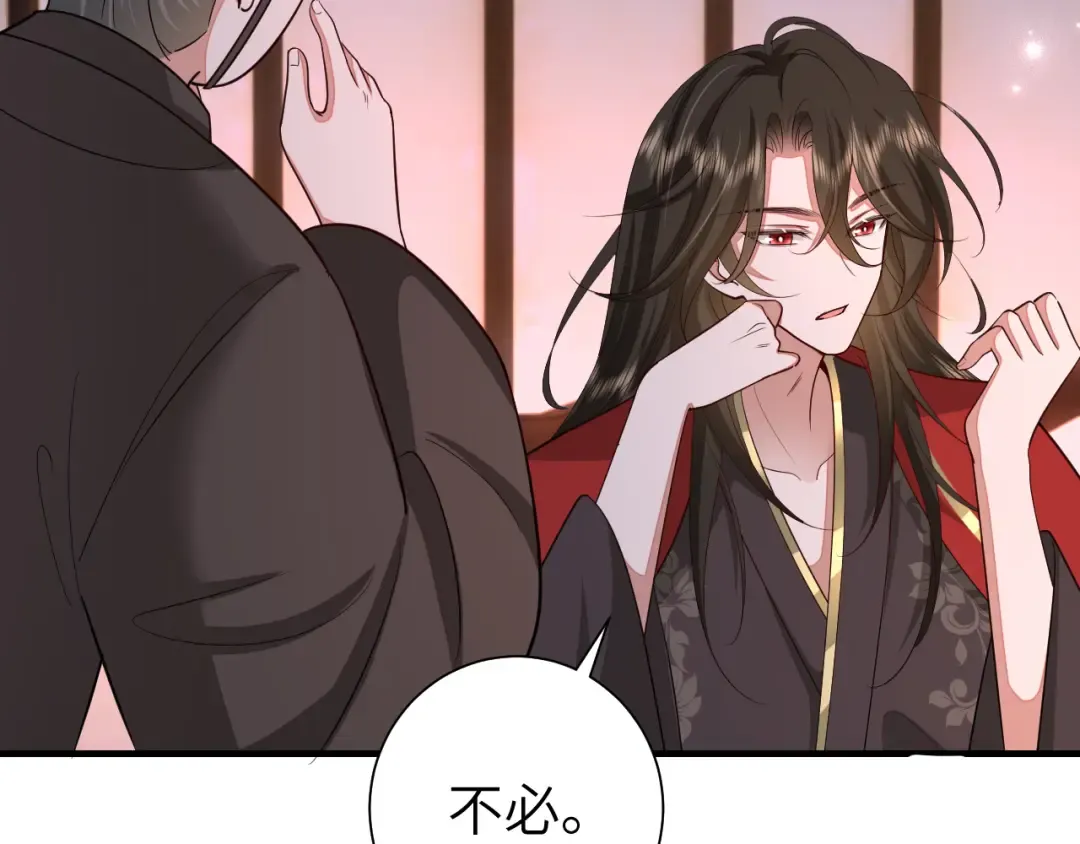 第123话 本王没惹你们任何人！ 第46页