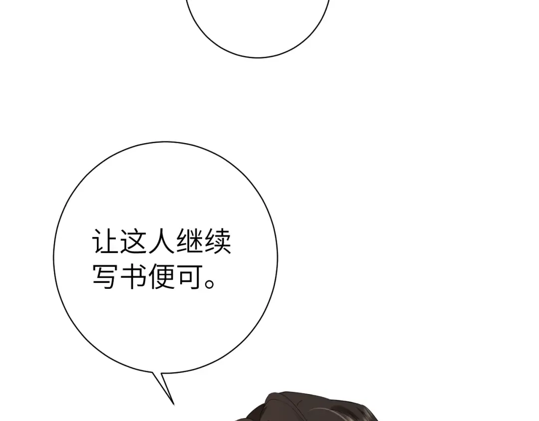 第123话 本王没惹你们任何人！ 第47页