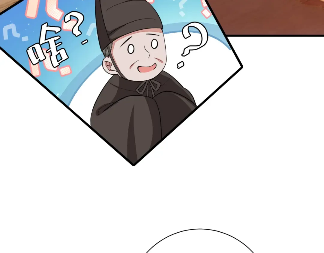 第123话 本王没惹你们任何人！ 第50页