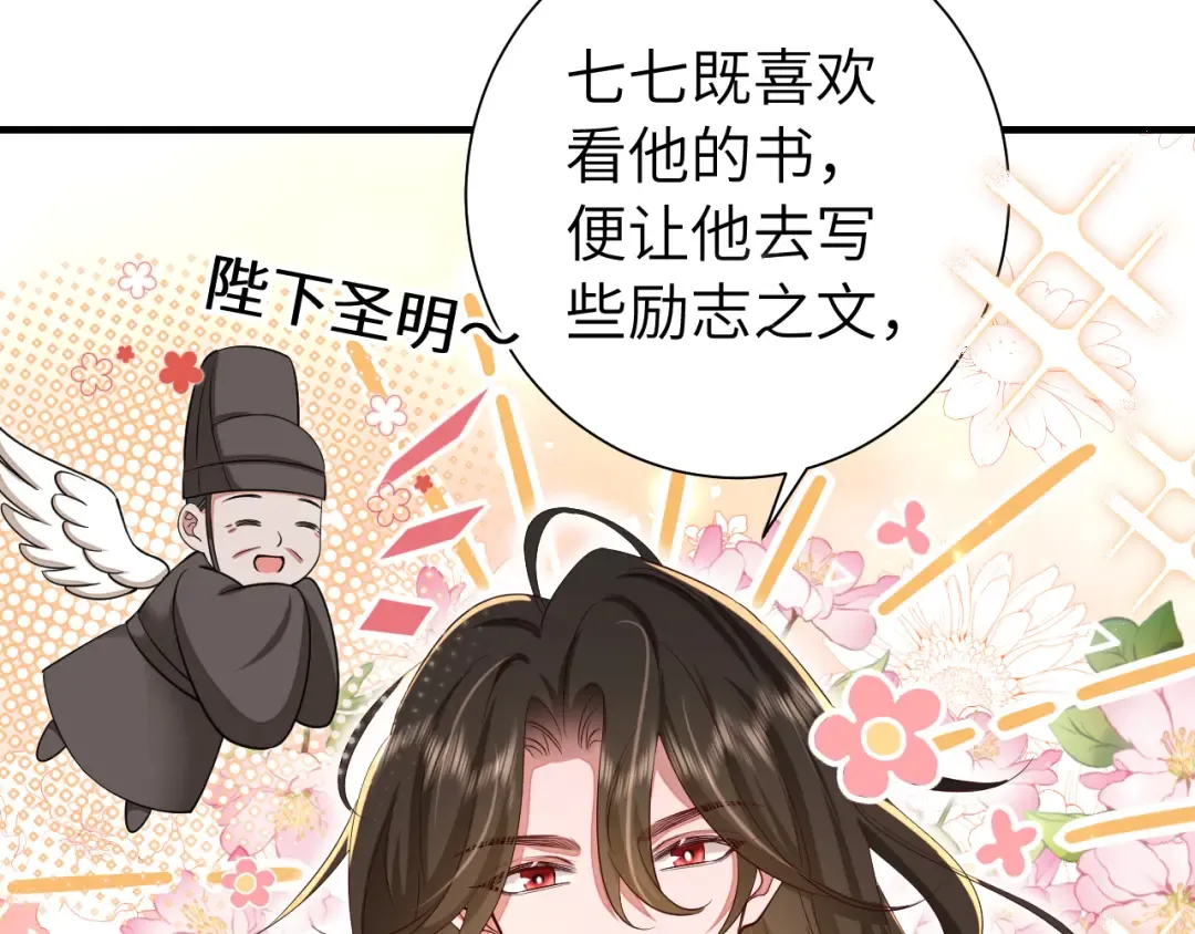 第123话 本王没惹你们任何人！ 第51页