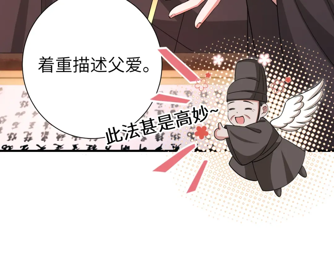 第123话 本王没惹你们任何人！ 第53页