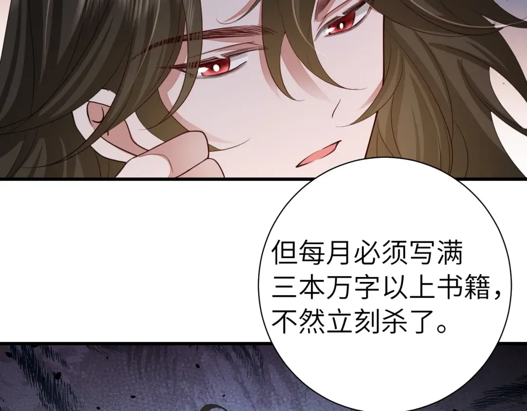 第123话 本王没惹你们任何人！ 第55页