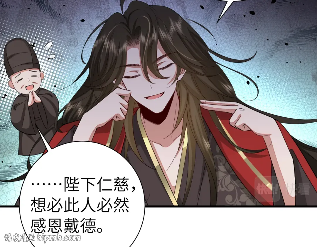 第123话 本王没惹你们任何人！ 第56页