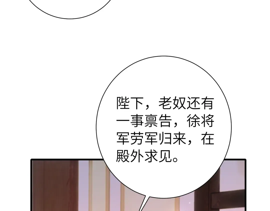 第123话 本王没惹你们任何人！ 第57页