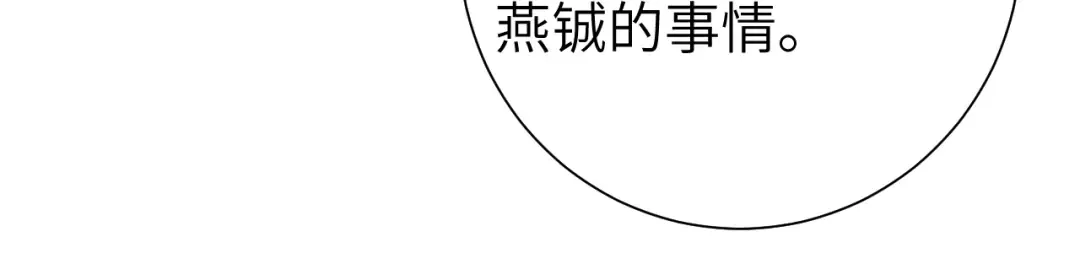 第123话 本王没惹你们任何人！ 第62页