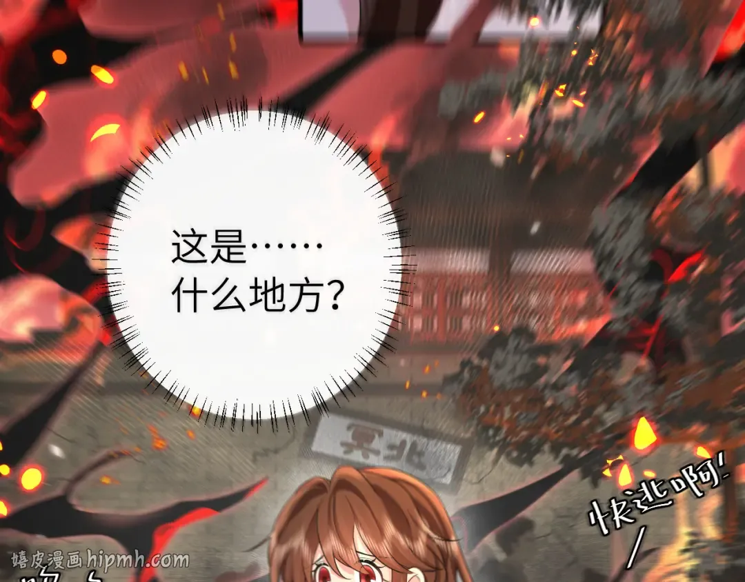 第123话 本王没惹你们任何人！ 第72页