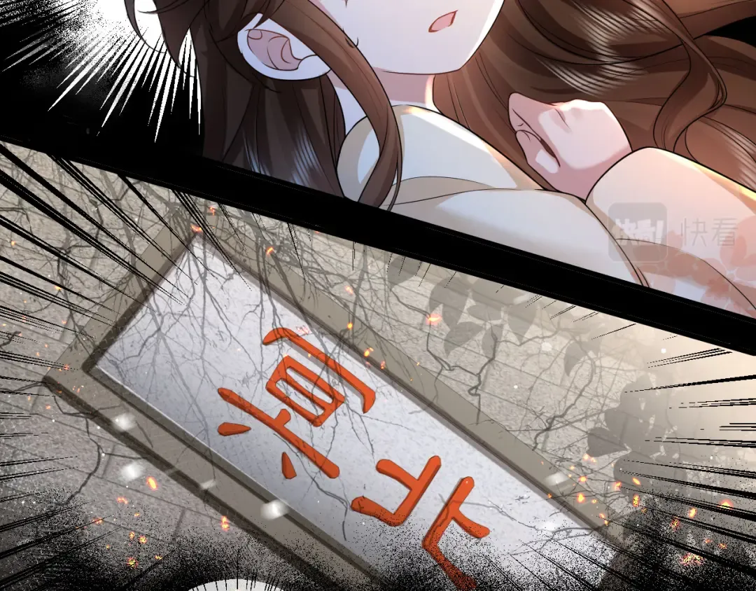 第123话 本王没惹你们任何人！ 第76页