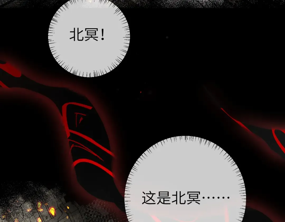 第123话 本王没惹你们任何人！ 第77页