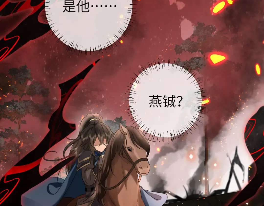 第123话 本王没惹你们任何人！ 第85页