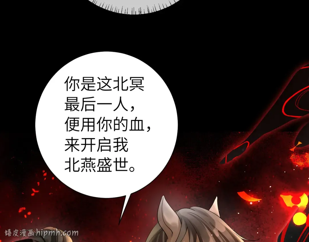 第123话 本王没惹你们任何人！ 第88页