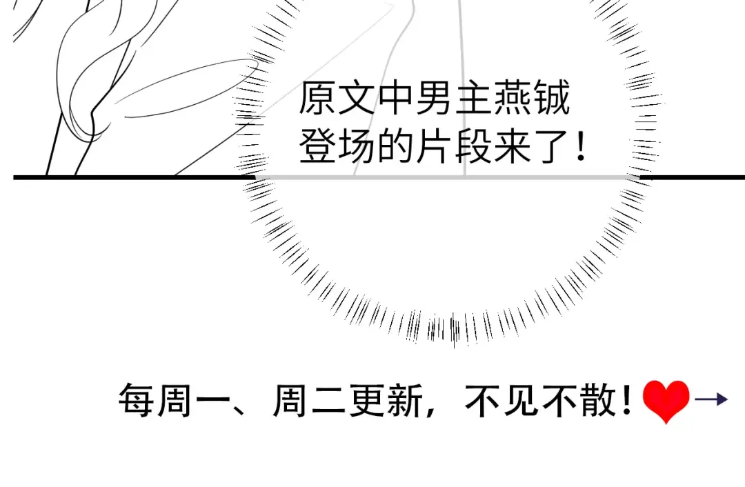 第123话 本王没惹你们任何人！ 第97页