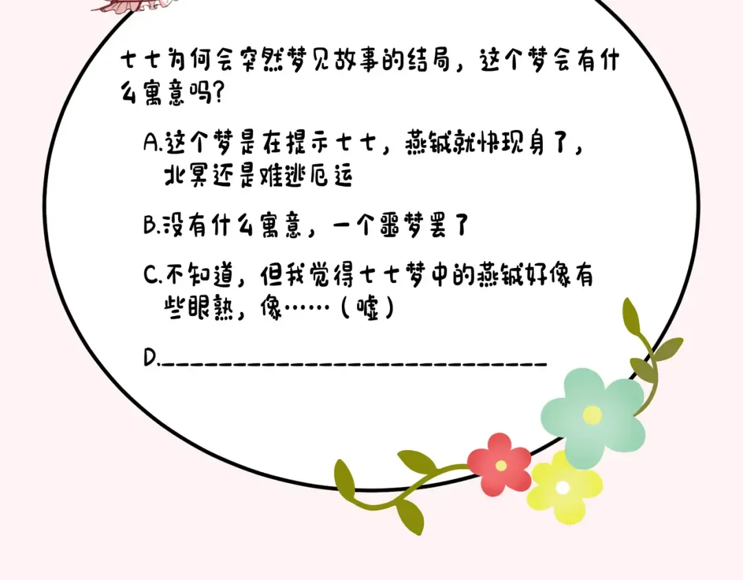 第123话 本王没惹你们任何人！ 第99页