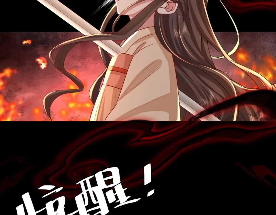 第124话 到底哪个是男主？ 第6页