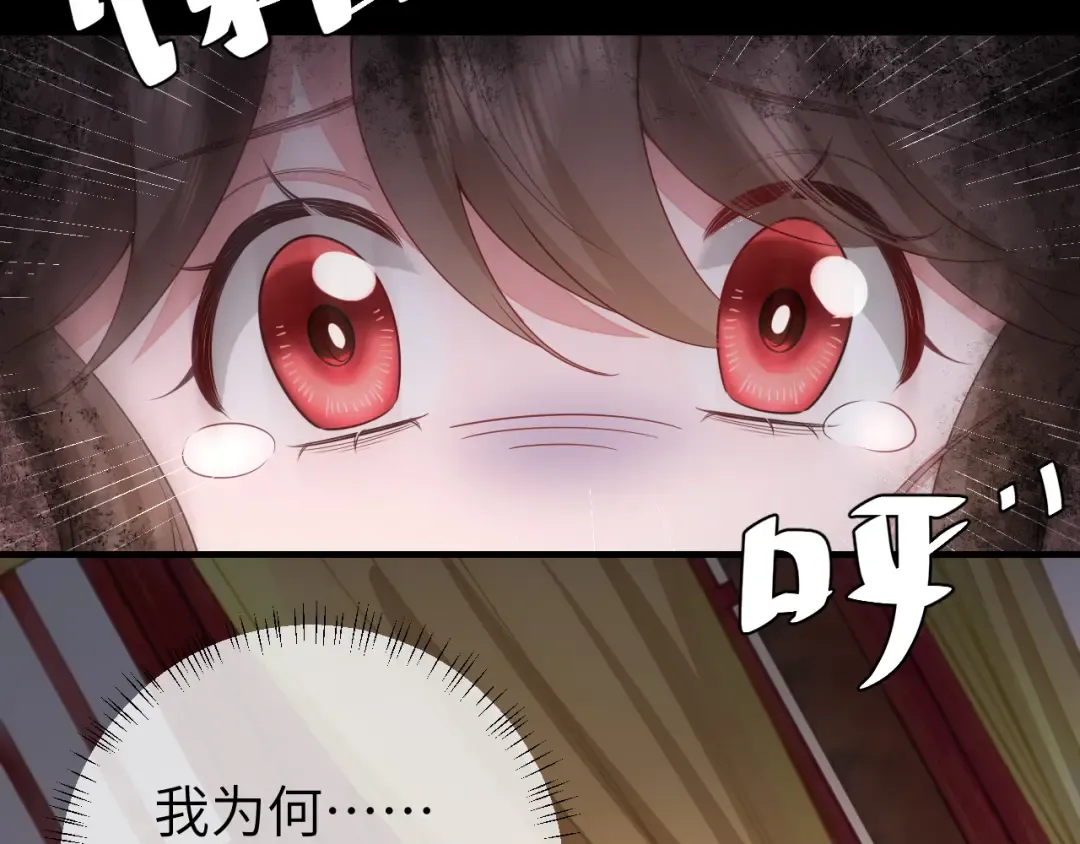 第124话 到底哪个是男主？ 第7页
