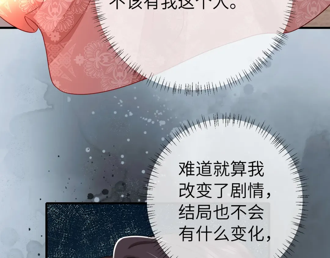 第124话 到底哪个是男主？ 第10页