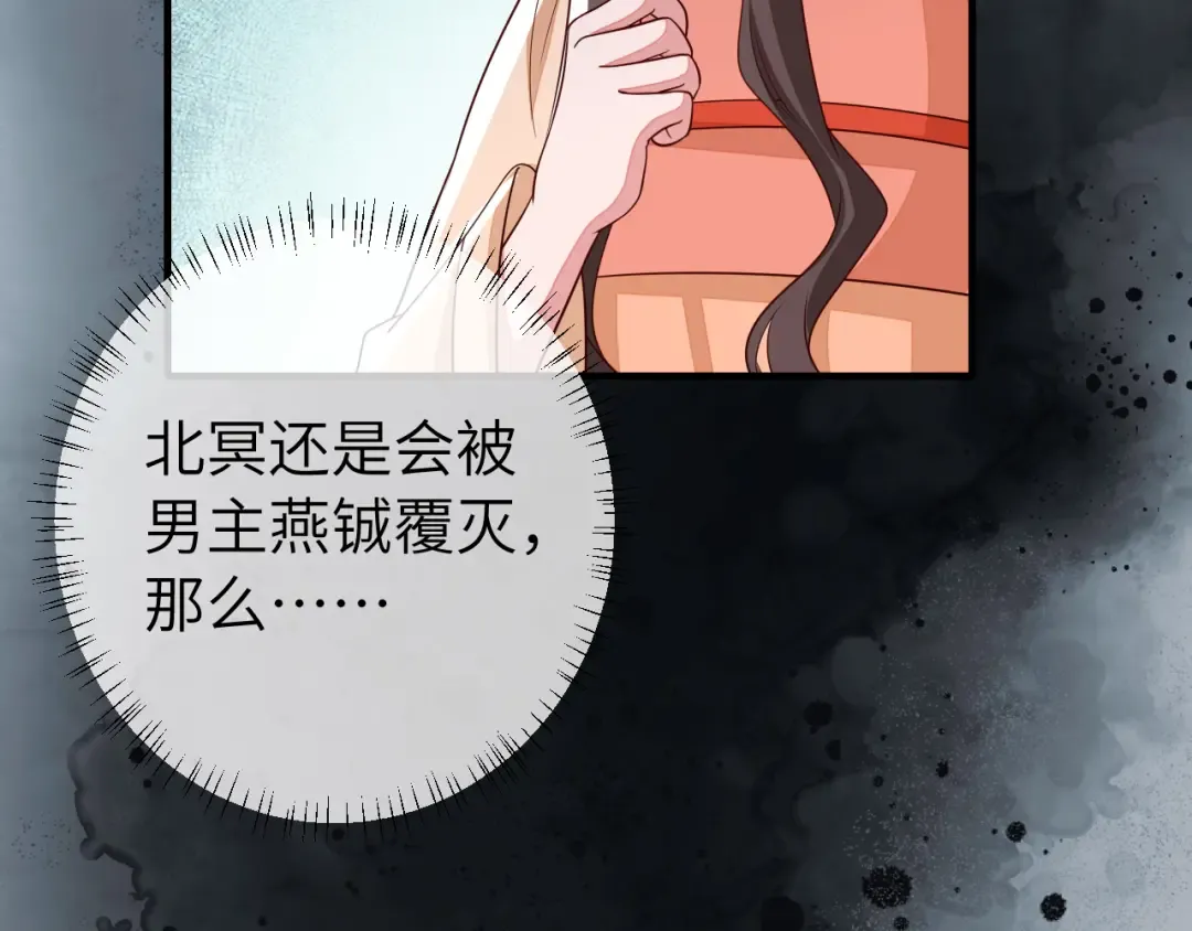 第124话 到底哪个是男主？ 第12页
