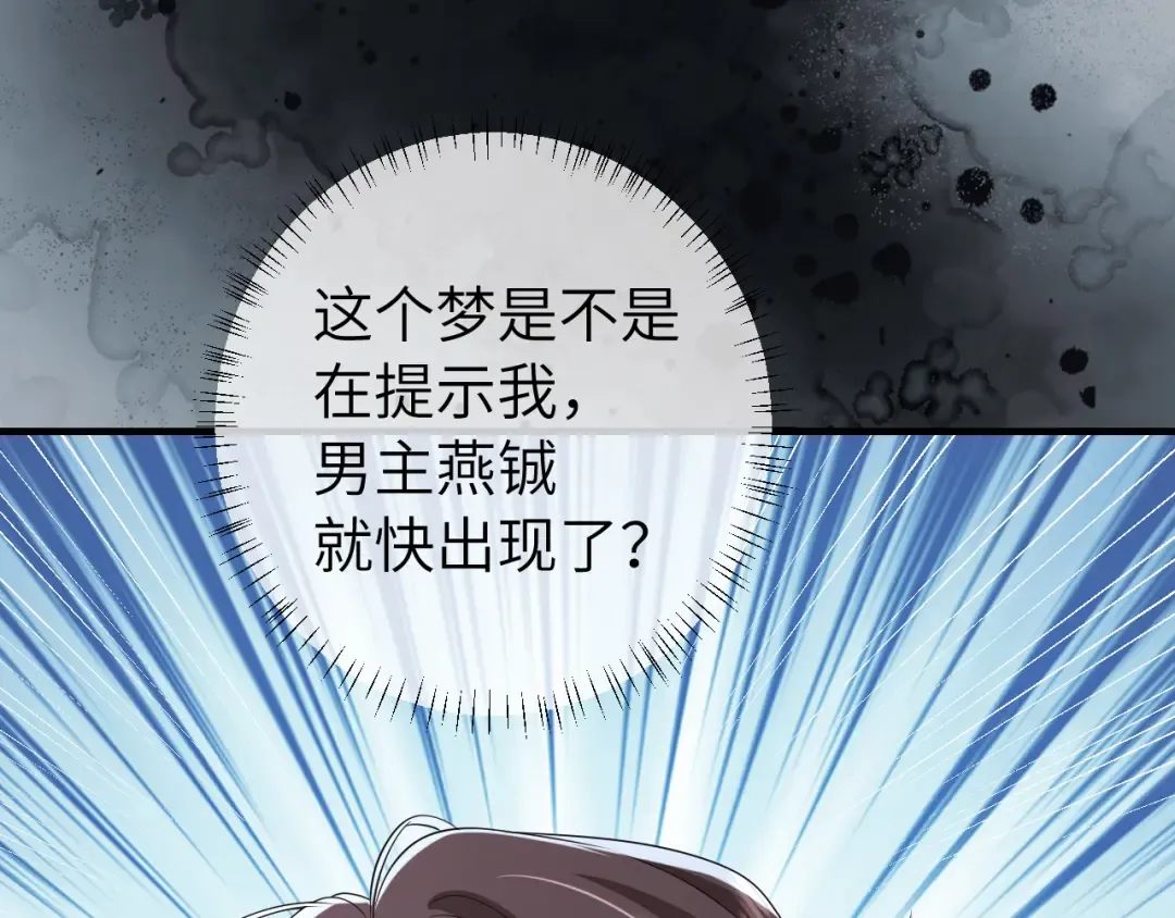 第124话 到底哪个是男主？ 第13页