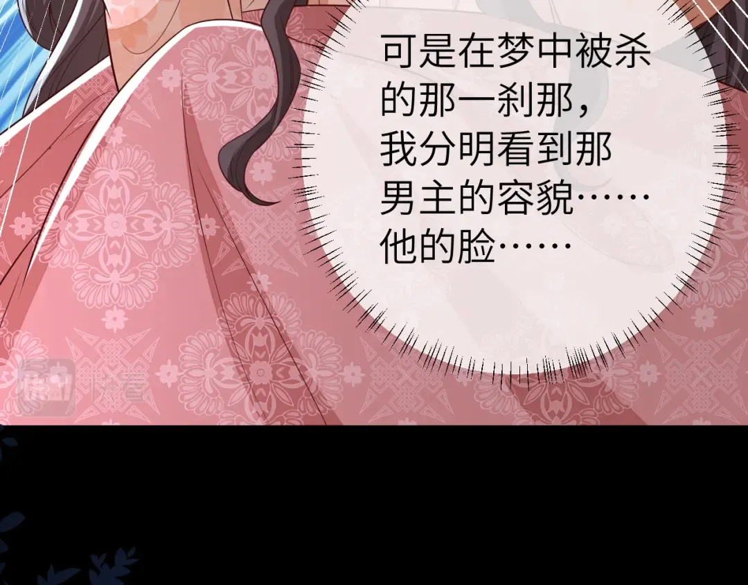 第124话 到底哪个是男主？ 第15页