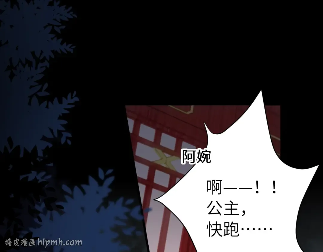 第124话 到底哪个是男主？ 第16页