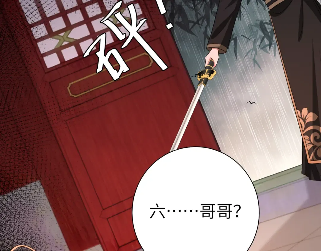 第124话 到底哪个是男主？ 第23页