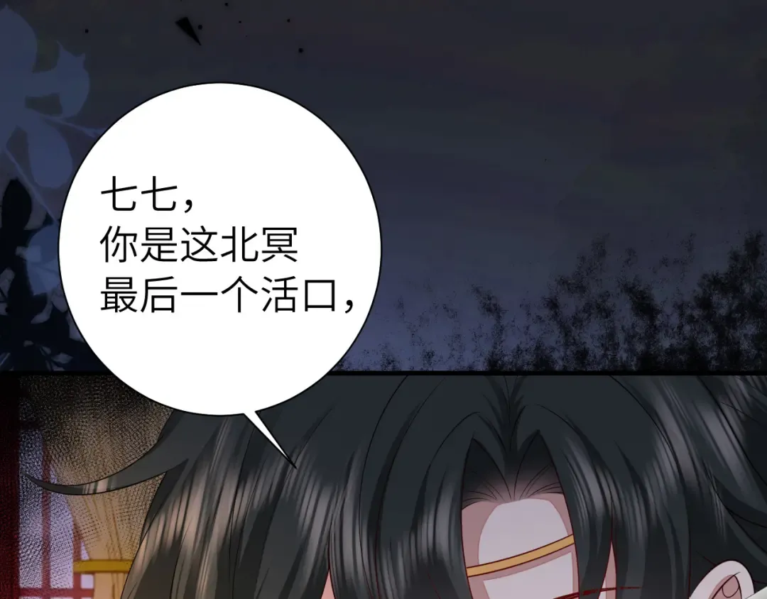 第124话 到底哪个是男主？ 第25页