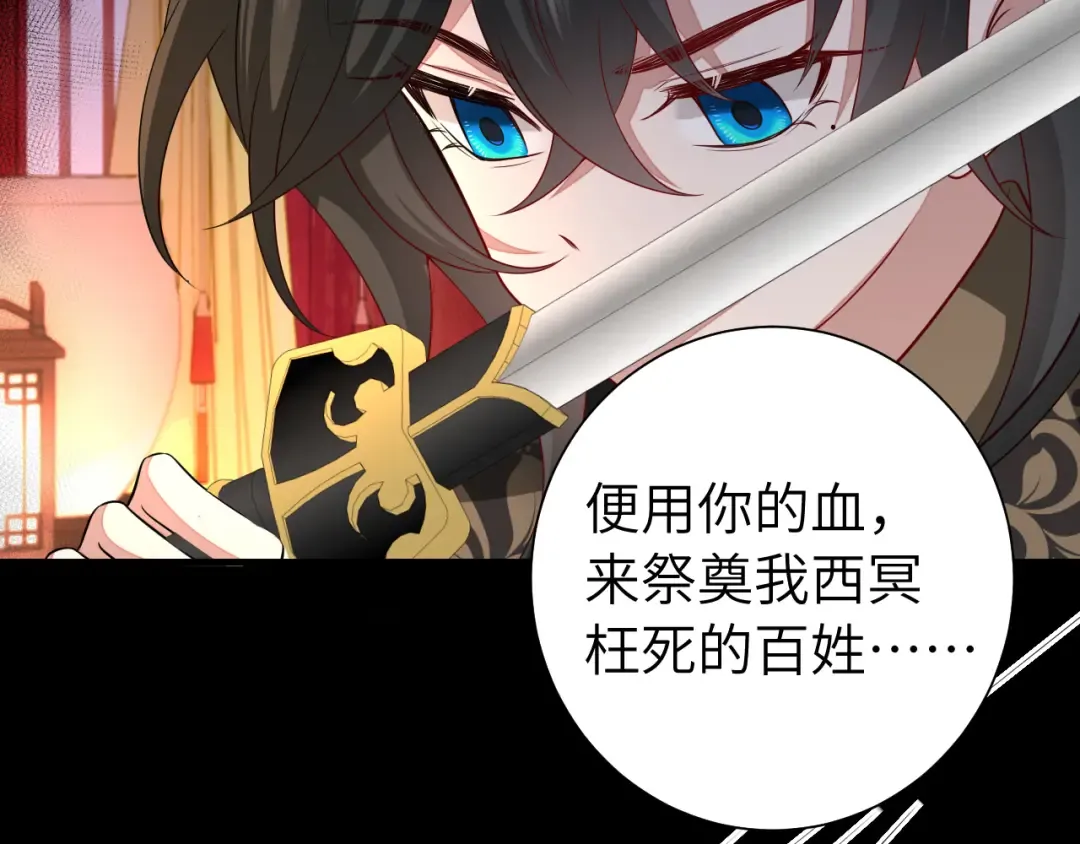 第124话 到底哪个是男主？ 第26页