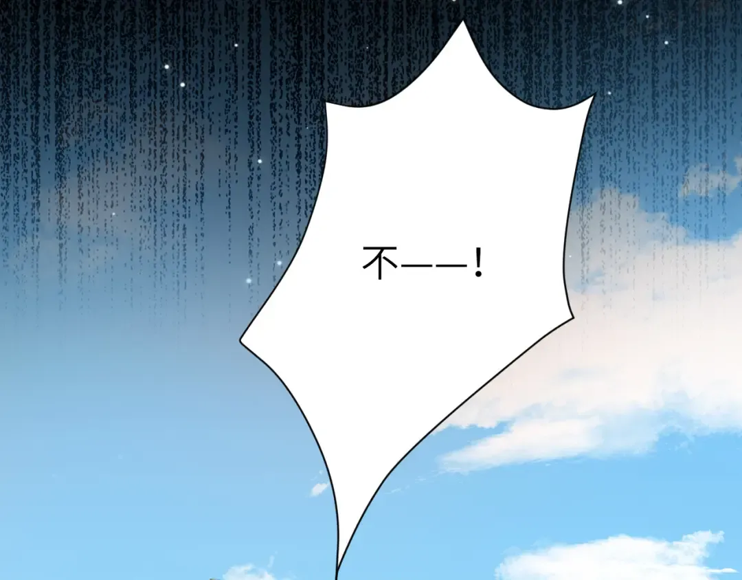 第124话 到底哪个是男主？ 第29页