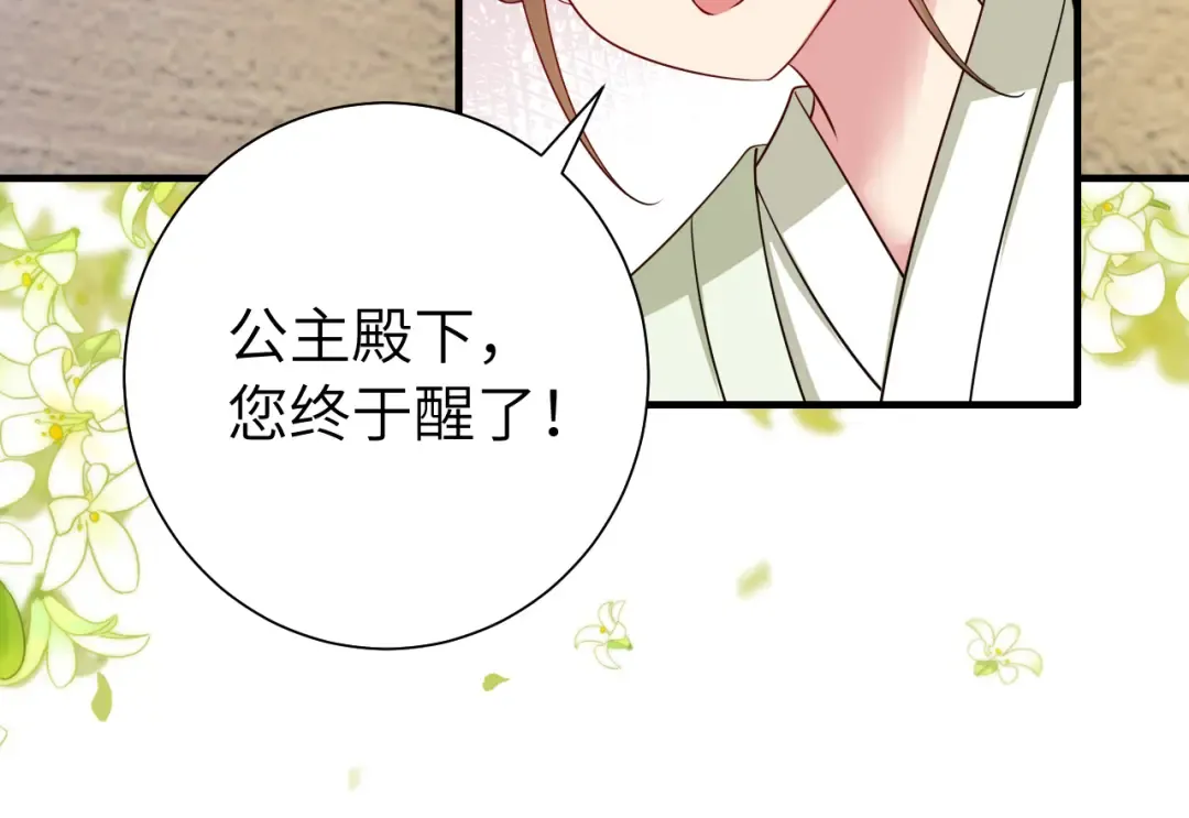 第124话 到底哪个是男主？ 第35页