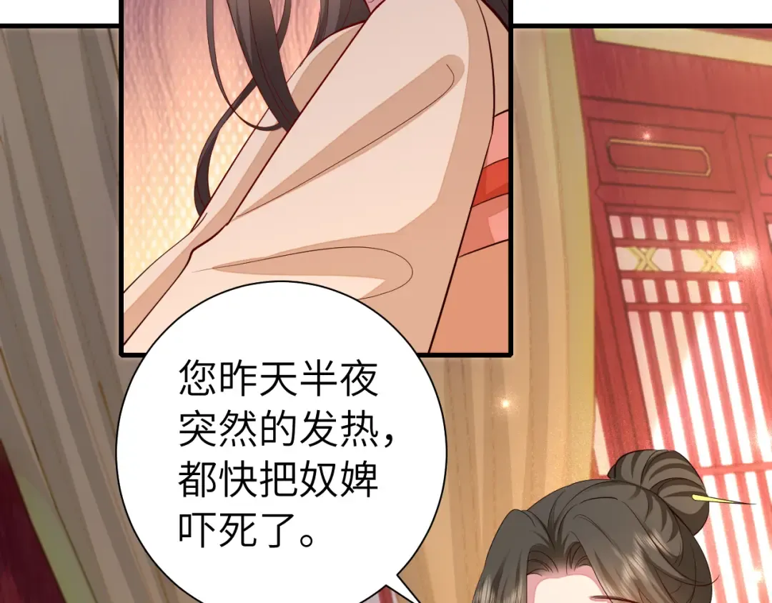 第124话 到底哪个是男主？ 第37页