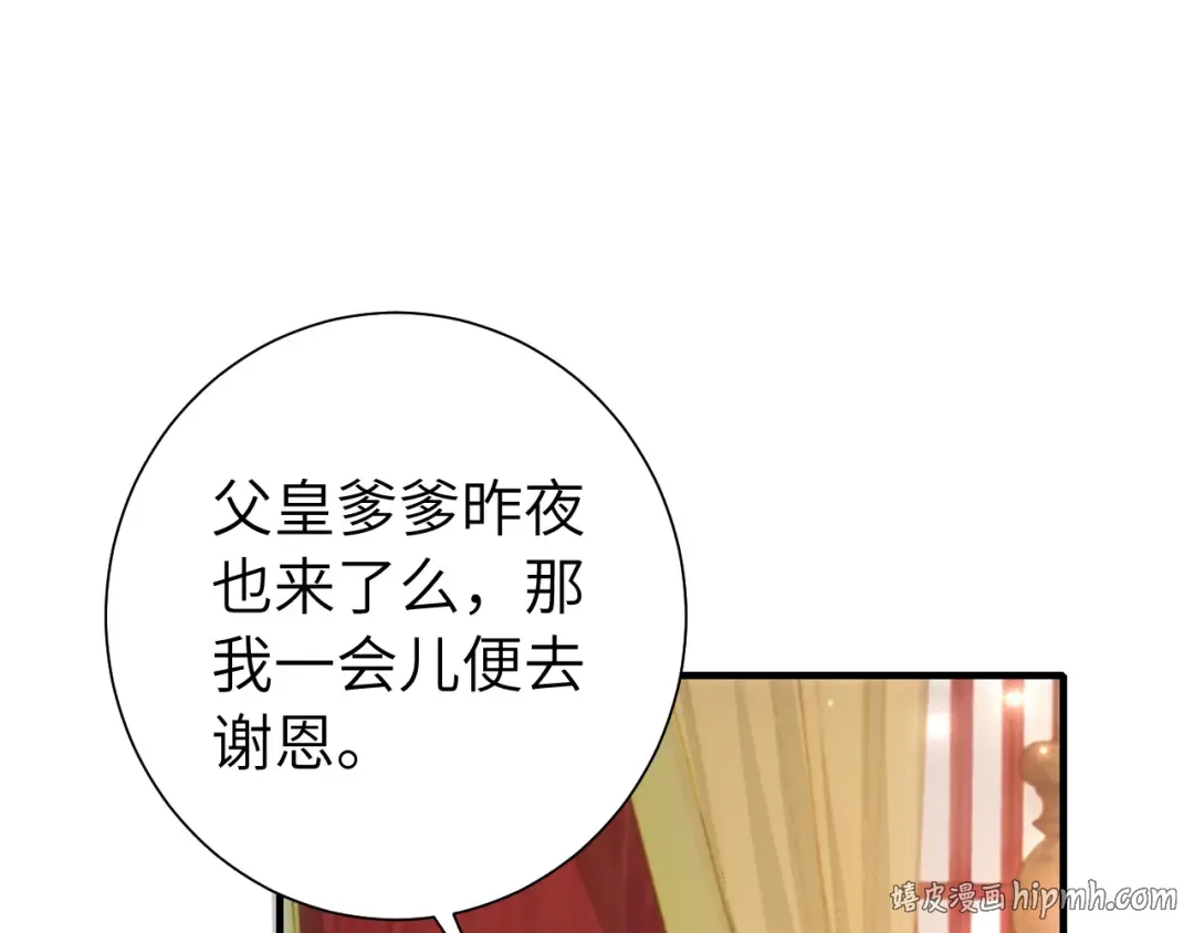 第124话 到底哪个是男主？ 第40页