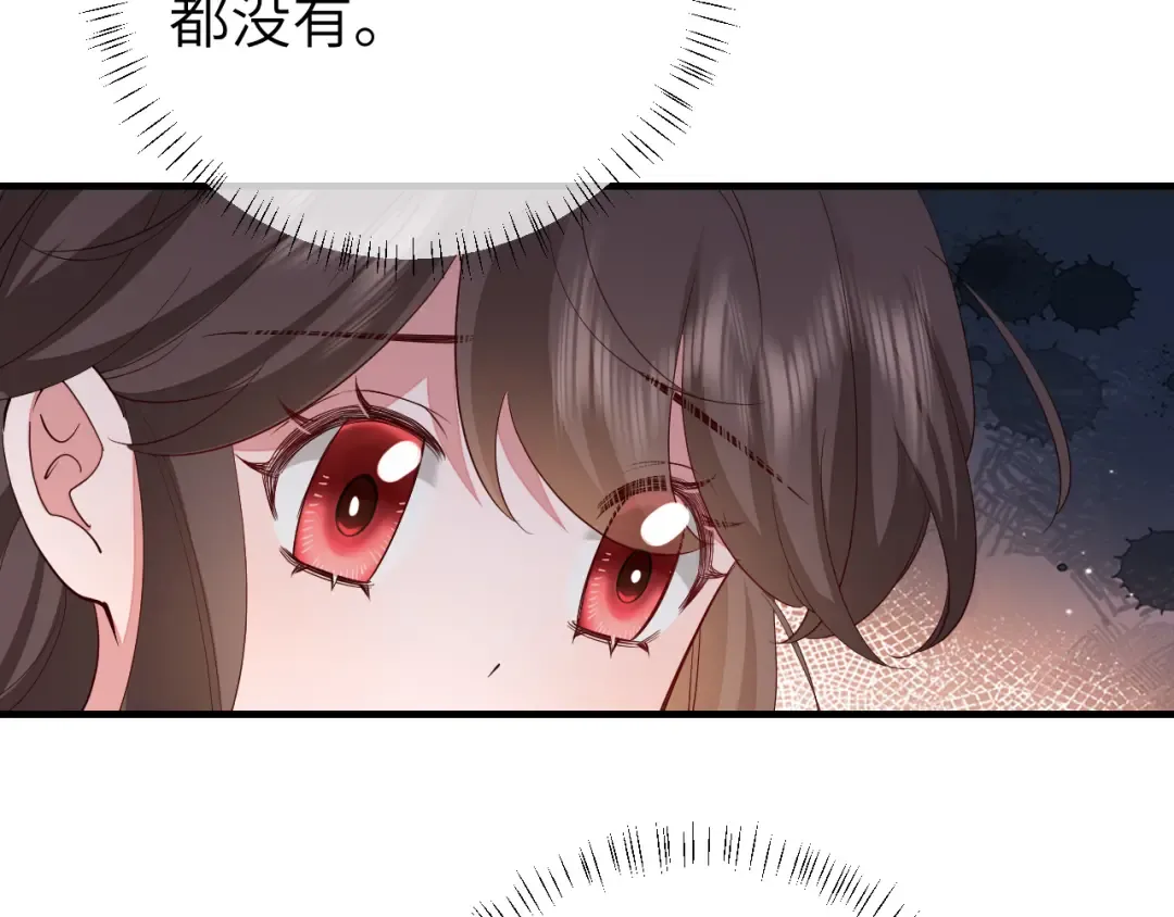 第124话 到底哪个是男主？ 第43页