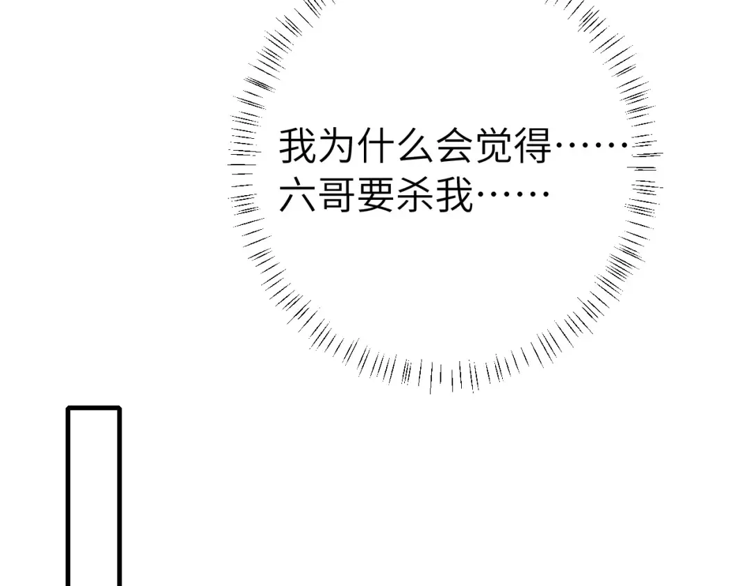 第124话 到底哪个是男主？ 第44页