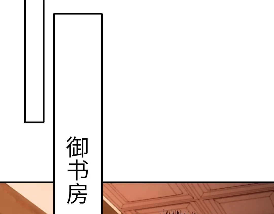 第124话 到底哪个是男主？ 第45页