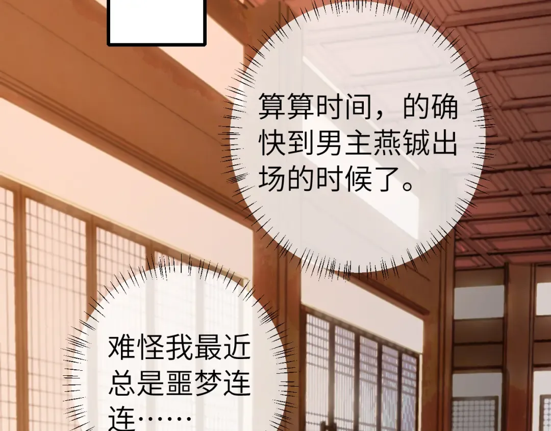 第124话 到底哪个是男主？ 第46页