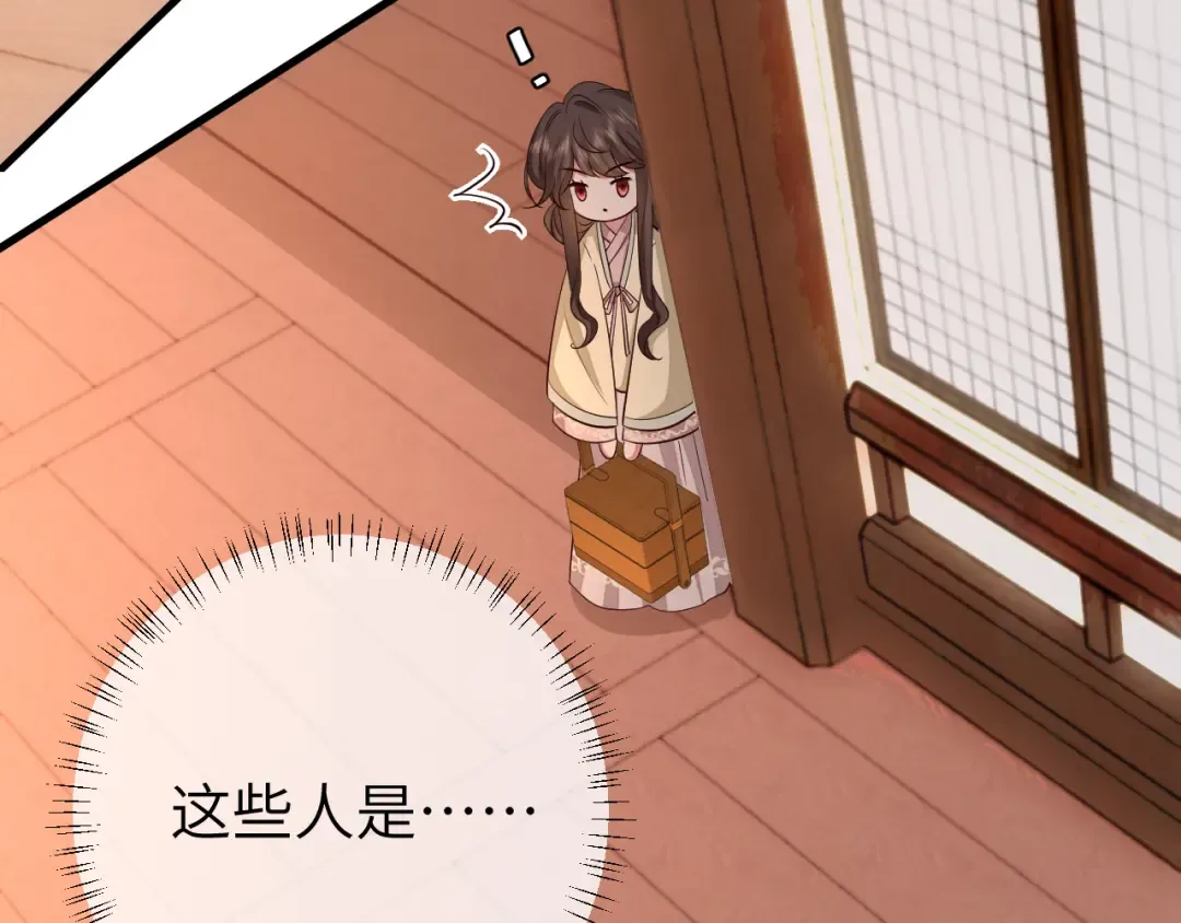 第124话 到底哪个是男主？ 第49页