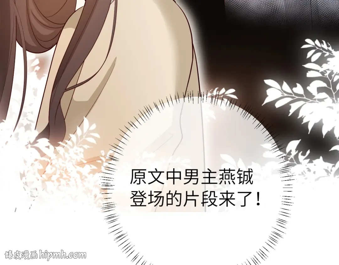 第124话 到底哪个是男主？ 第56页