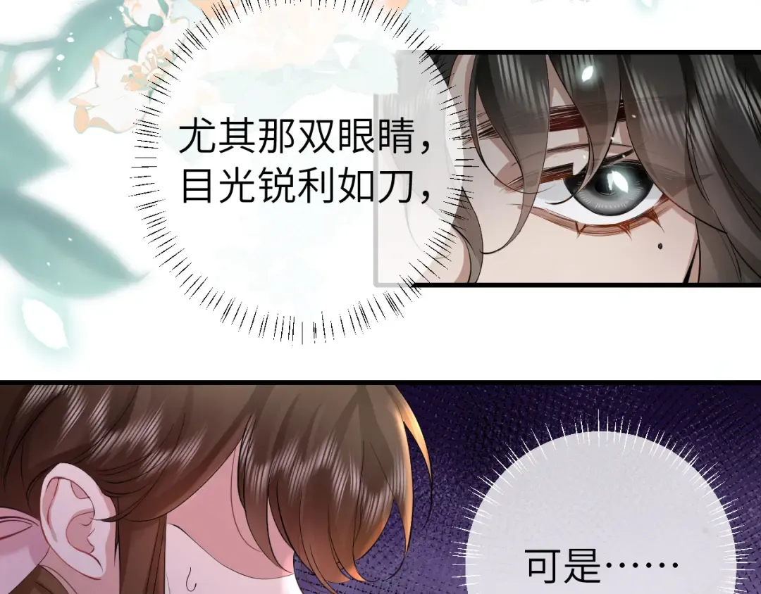 第124话 到底哪个是男主？ 第62页