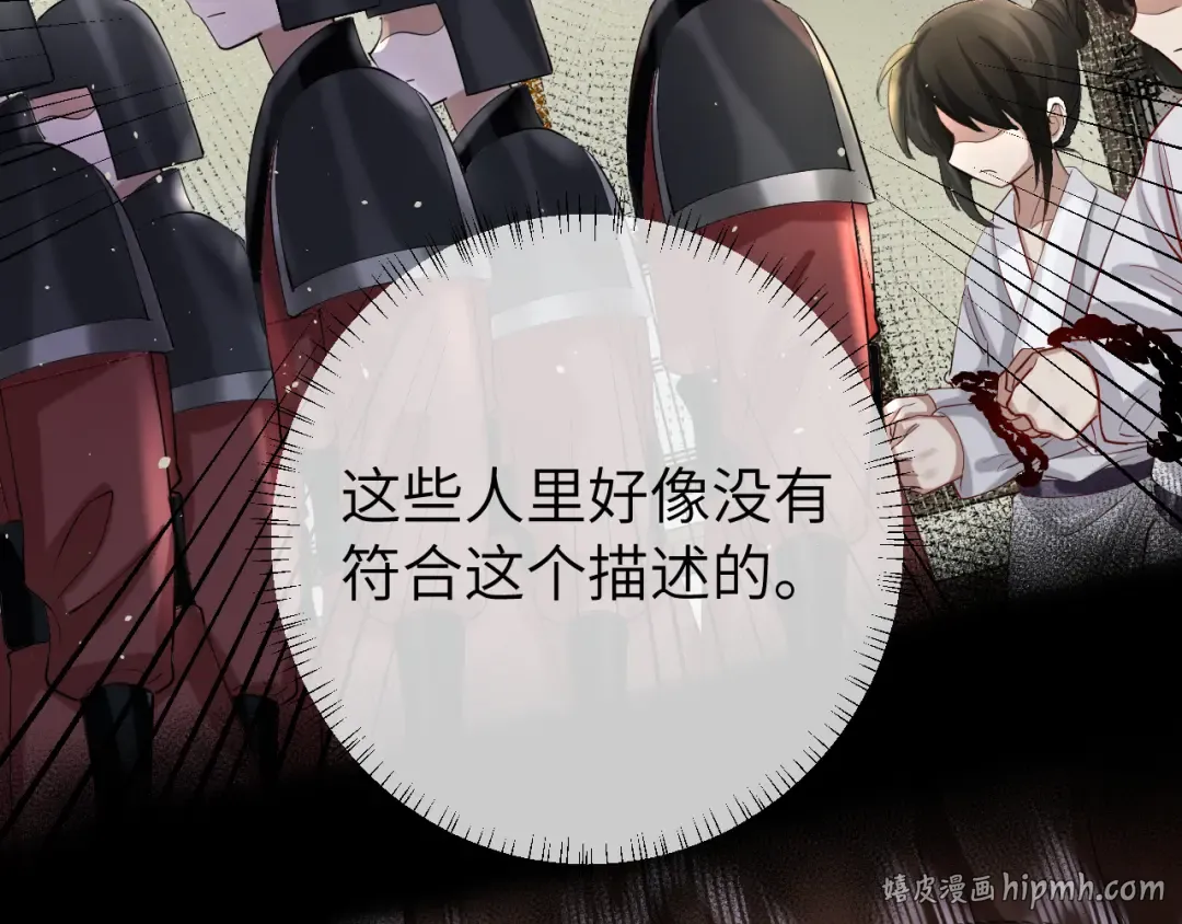 第124话 到底哪个是男主？ 第64页