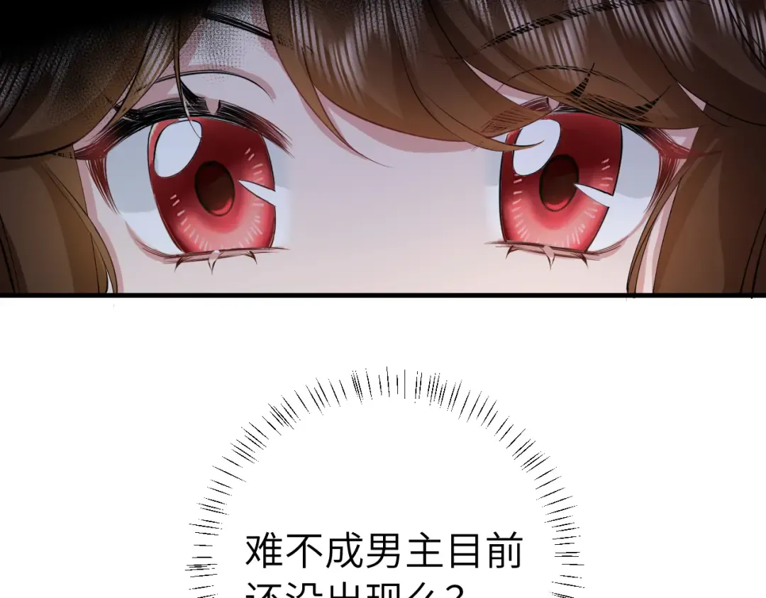 第124话 到底哪个是男主？ 第65页