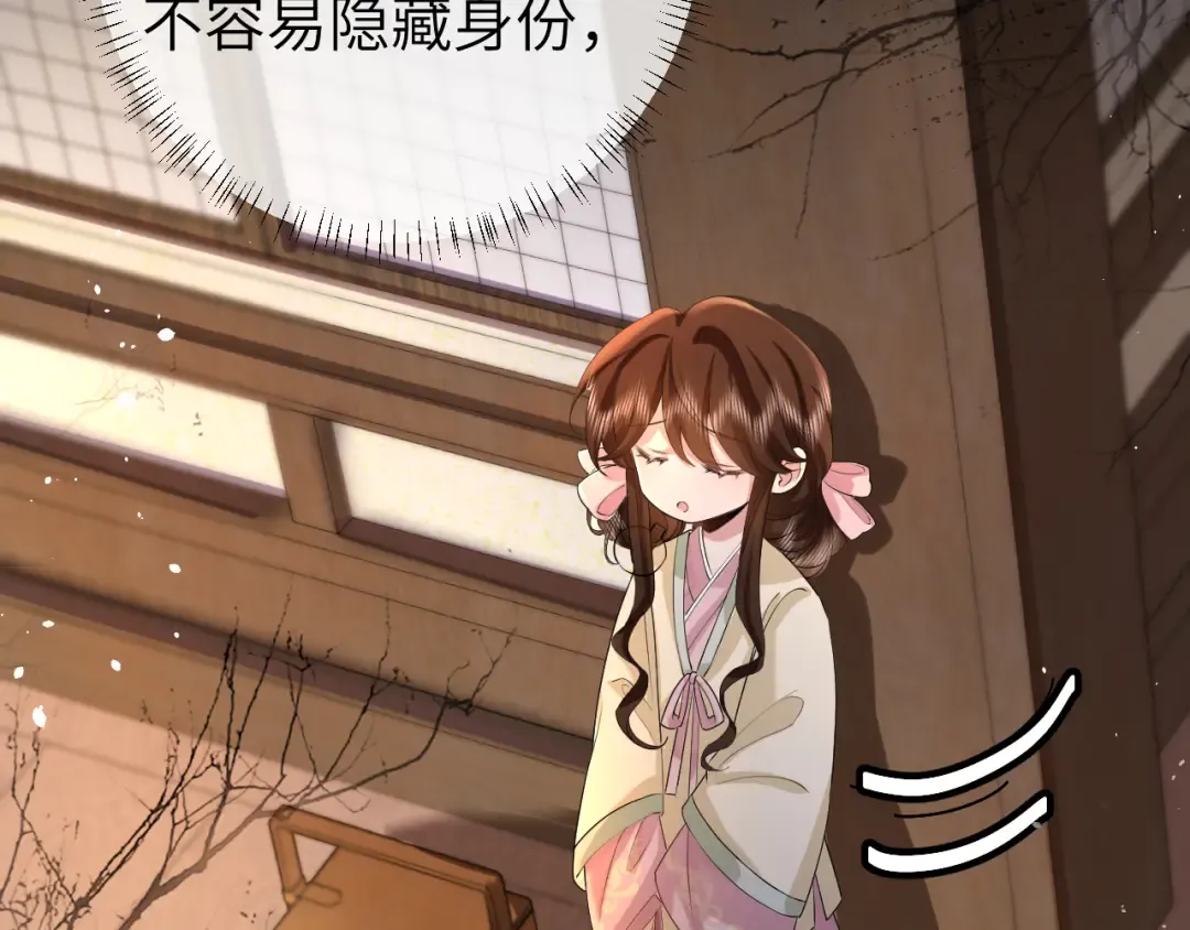 第124话 到底哪个是男主？ 第67页