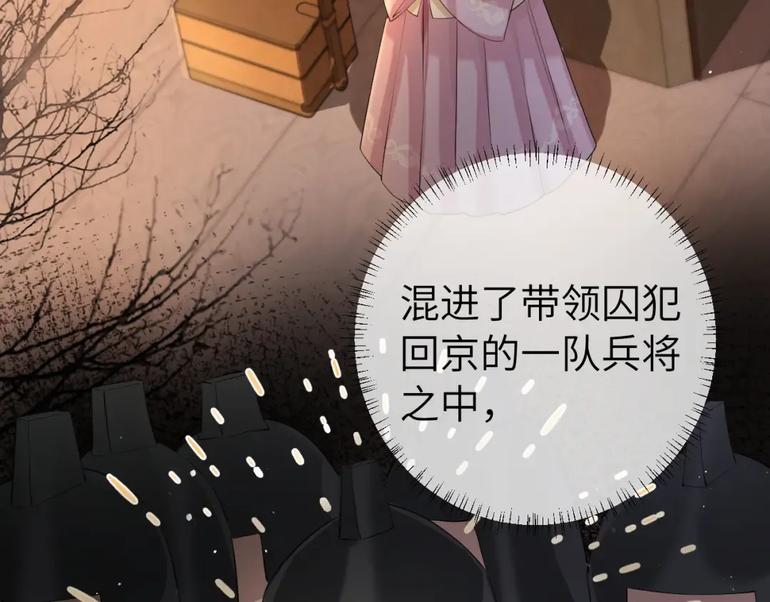 第124话 到底哪个是男主？ 第68页