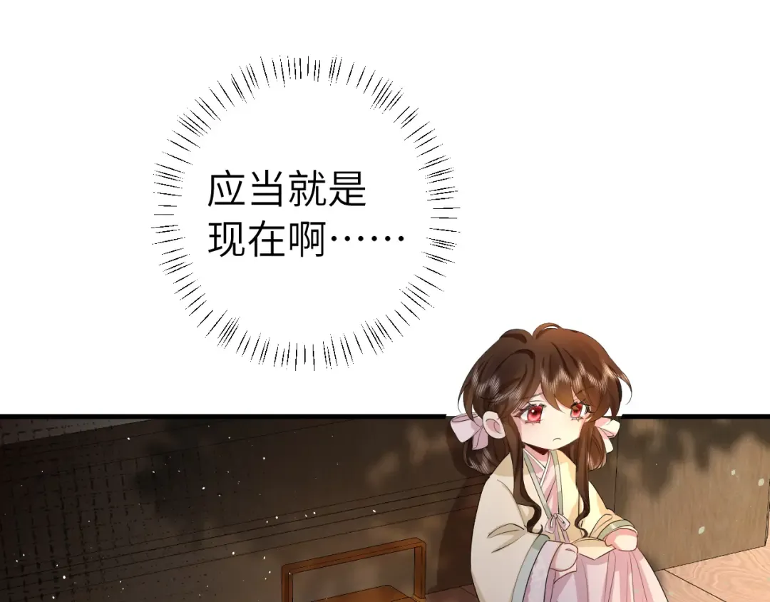 第124话 到底哪个是男主？ 第70页