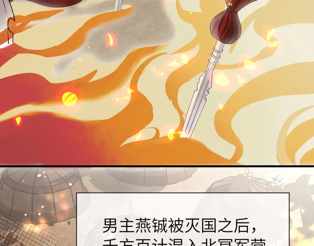 第124话 到底哪个是男主？ 第74页
