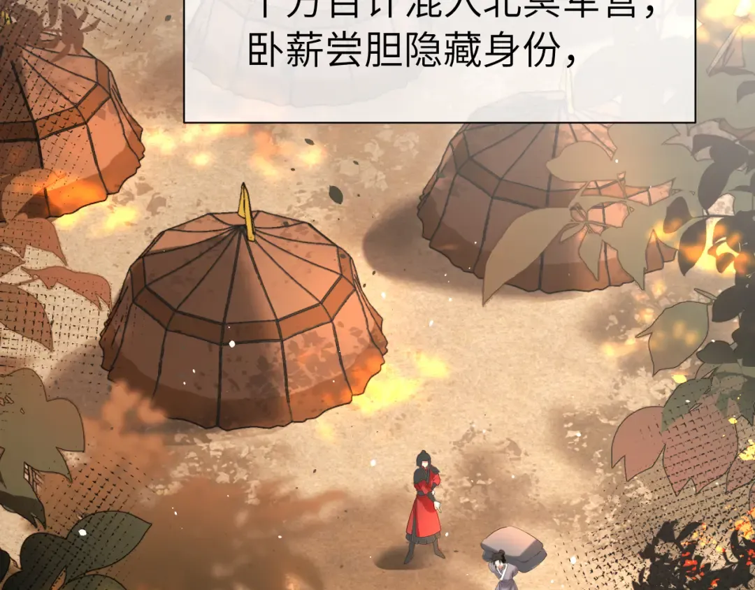 第124话 到底哪个是男主？ 第75页