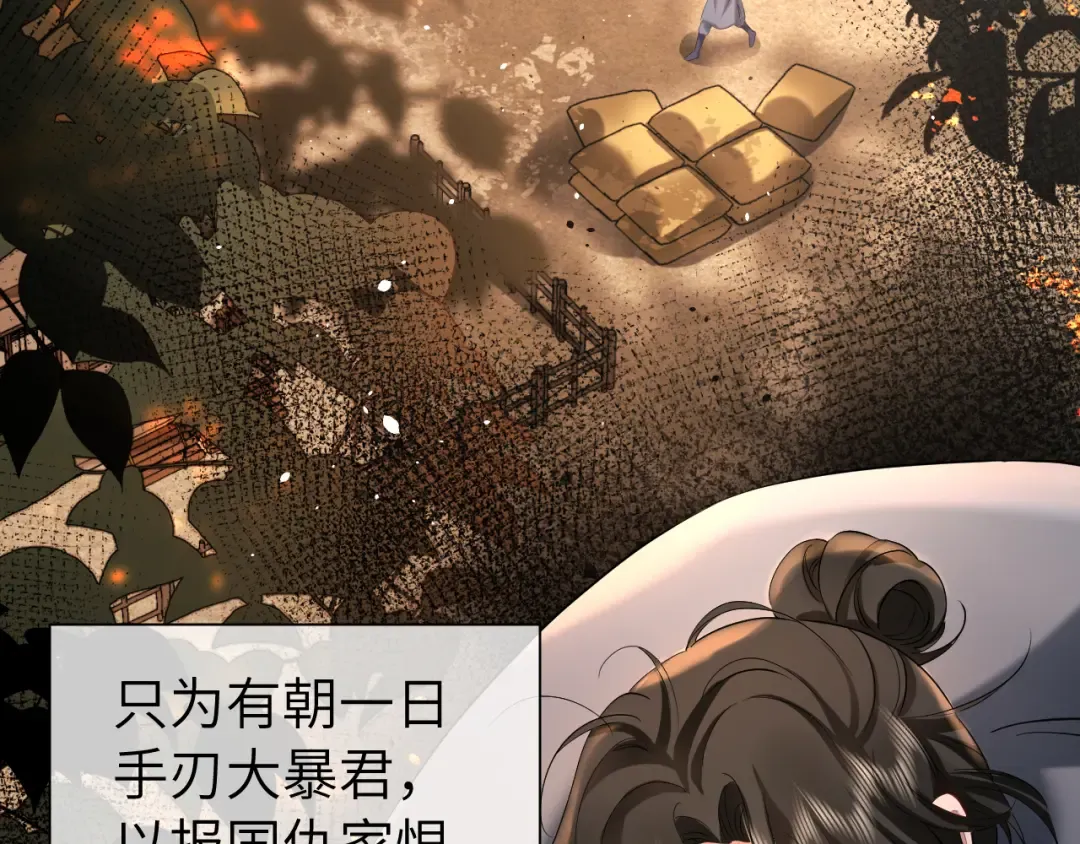第124话 到底哪个是男主？ 第76页