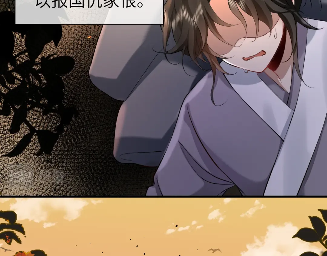 第124话 到底哪个是男主？ 第77页