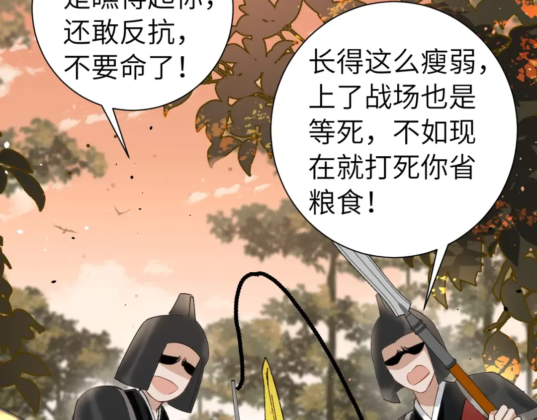 第124话 到底哪个是男主？ 第79页