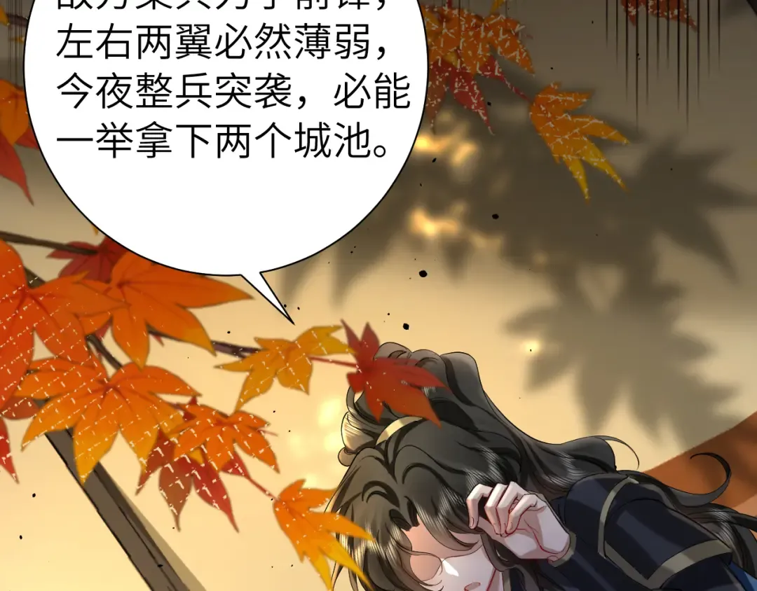 第124话 到底哪个是男主？ 第83页