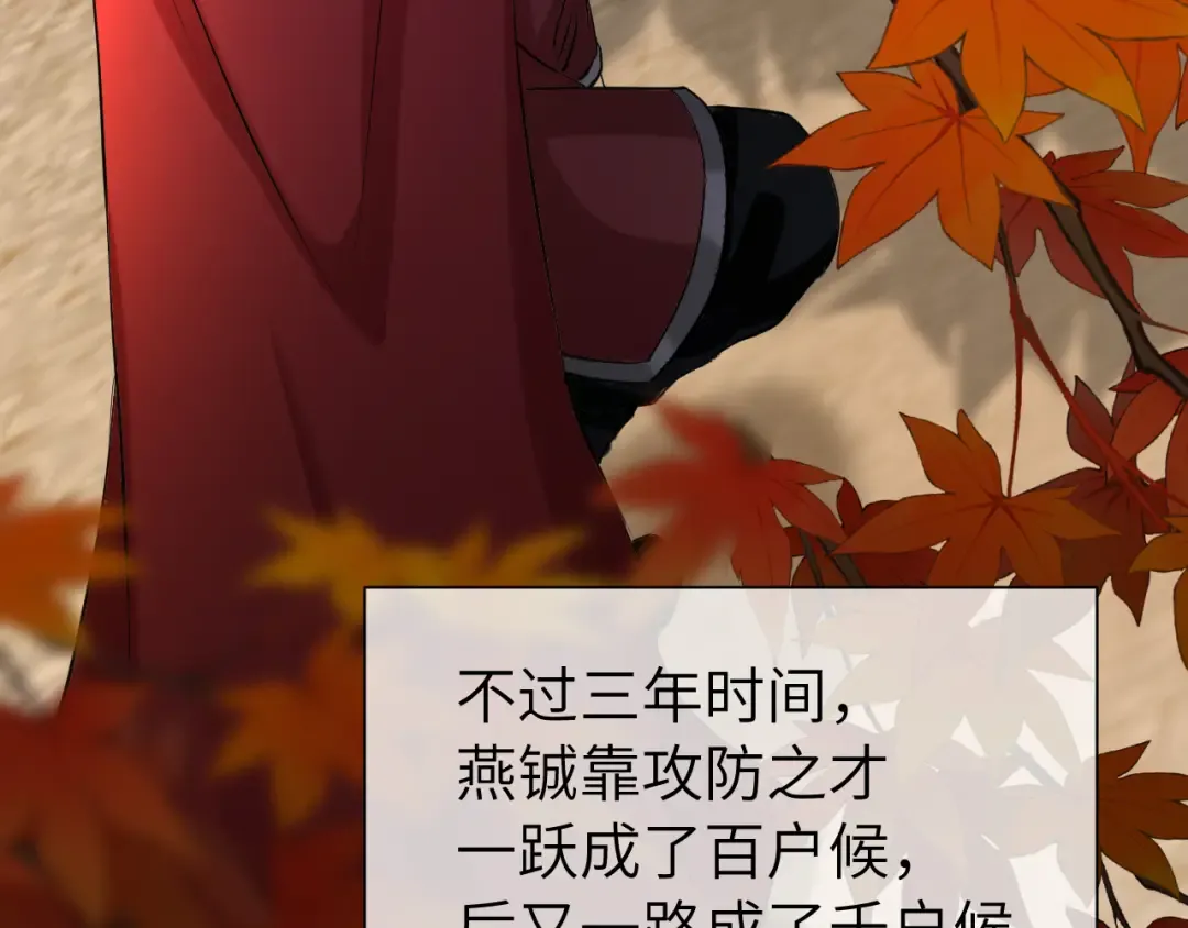 第124话 到底哪个是男主？ 第86页