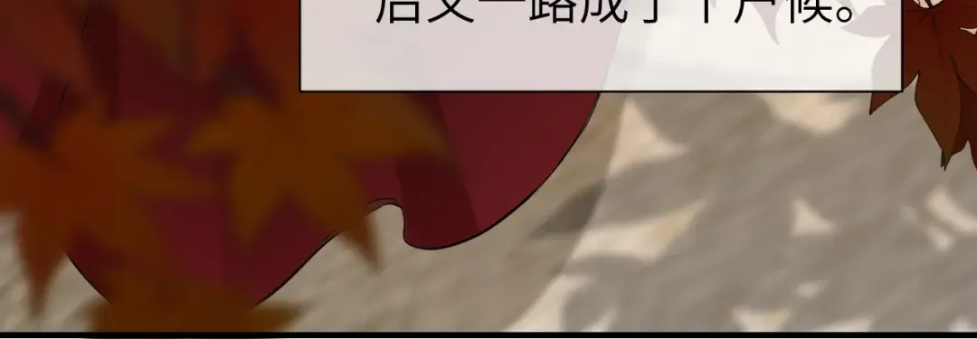 第124话 到底哪个是男主？ 第87页